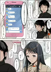 Page 33 of Charao ni Netorare Route 2 Vol. 4.5 - preview thumbnail
