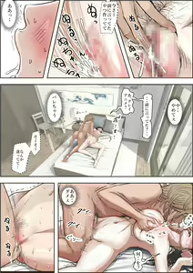 Page 52 of Charao ni Netorare Route 2 Vol. 4.5 - preview thumbnail
