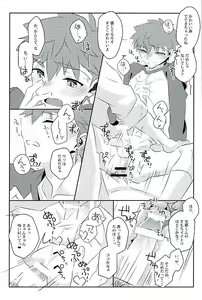 Page 12 of Boku no Mikata - preview thumbnail