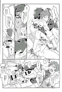 Page 13 of Boku no Mikata - preview thumbnail