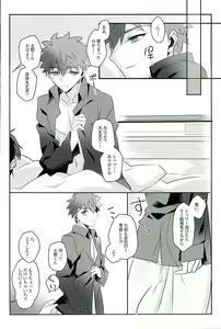 Page 15 of Boku no Mikata - preview thumbnail