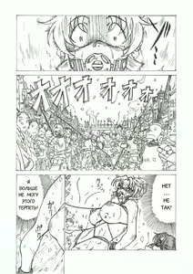 Page 12 of Injoku Hime - preview thumbnail