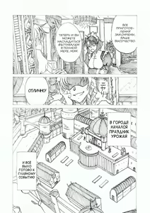 Page 2 of Injoku Hime - preview thumbnail