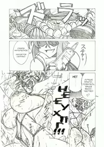 Page 26 of Injoku Hime - preview thumbnail