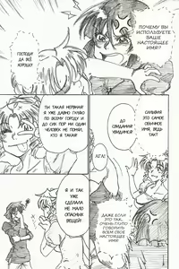 Page 11 of YoiYoiYama - preview thumbnail