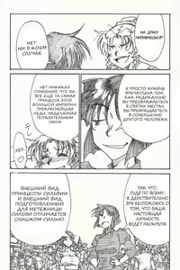 Page 13 of YoiYoiYama - preview thumbnail