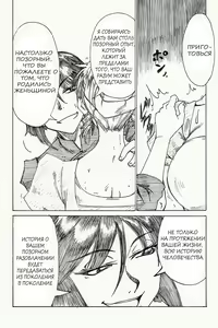 Page 17 of YoiYoiYama - preview thumbnail