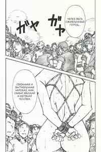Page 18 of YoiYoiYama - preview thumbnail