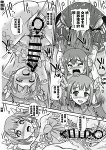 Page 14 of Futanari Mazoku | 扶她魔族 - preview thumbnail