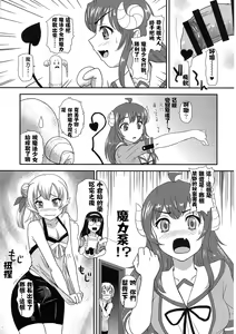 Page 17 of Futanari Mazoku | 扶她魔族 - preview thumbnail