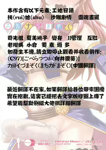 Page 3 of Futanari Mazoku | 扶她魔族 - preview thumbnail