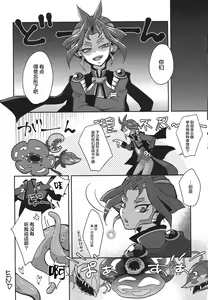 Page 23 of Hoshoku Shokubutsuen no Hana - preview thumbnail