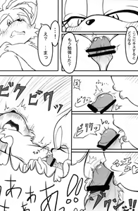 Page 11 of Kemono no Kanzume Kanzenban - preview thumbnail