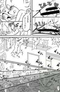 Page 20 of Kemono no Kanzume Kanzenban - preview thumbnail