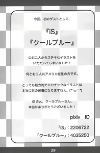 Page 28 of Kemono no Kanzume Kanzenban - preview thumbnail
