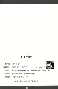 Page 49 of Kemono no Kanzume Kanzenban - preview thumbnail