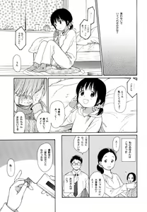 Page 157 of milk -in the milk Soushuuhen- - preview thumbnail