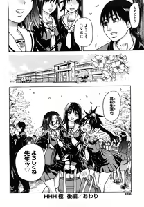 Page 119 of JC Ecchi - preview thumbnail