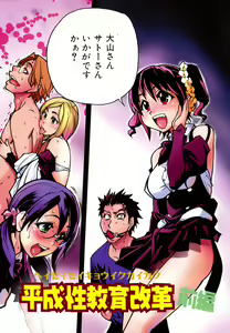 Page 151 of JC Ecchi - preview thumbnail