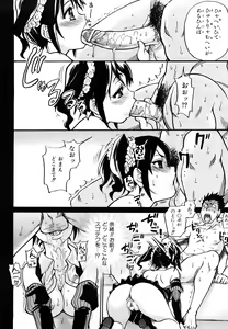 Page 217 of JC Ecchi - preview thumbnail