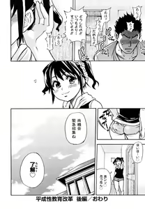 Page 227 of JC Ecchi - preview thumbnail