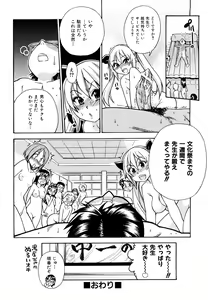 Page 255 of JC Ecchi - preview thumbnail