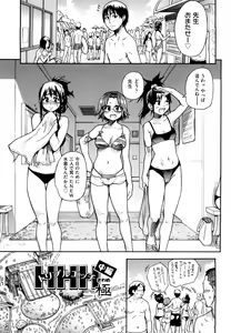 Page 72 of JC Ecchi - preview thumbnail