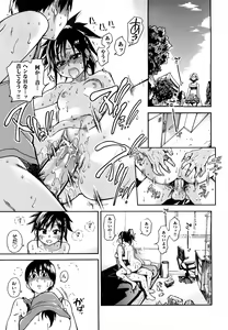 Page 74 of JC Ecchi - preview thumbnail