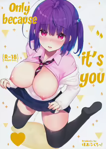 Kimi dakara Shikatanaku | Only because it's you — hentai manga cover on Fhentai