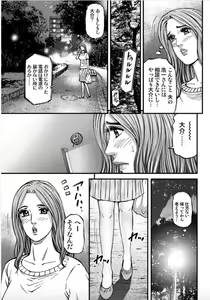 Page 121 of MADAME MELODY 2 - preview thumbnail