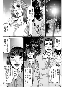 Page 124 of MADAME MELODY 2 - preview thumbnail