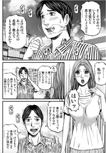 Page 130 of MADAME MELODY 2 - preview thumbnail
