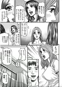 Page 139 of MADAME MELODY 2 - preview thumbnail