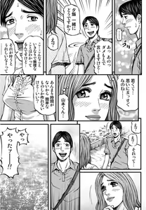 Page 159 of MADAME MELODY 2 - preview thumbnail