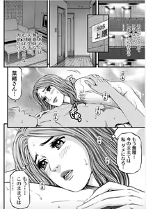 Page 170 of MADAME MELODY 2 - preview thumbnail