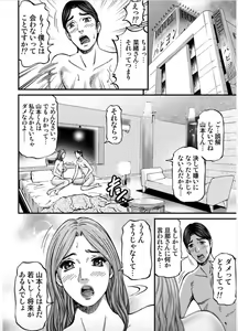 Page 176 of MADAME MELODY 2 - preview thumbnail