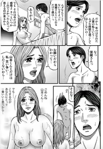 Page 177 of MADAME MELODY 2 - preview thumbnail