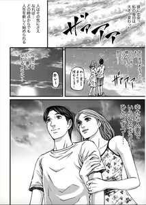 Page 194 of MADAME MELODY 2 - preview thumbnail