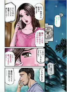 Page 28 of MADAME MELODY 2 - preview thumbnail