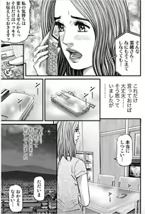 Page 67 of MADAME MELODY 2 - preview thumbnail