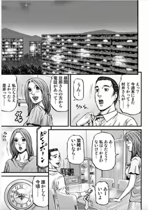 Page 7 of MADAME MELODY 2 - preview thumbnail