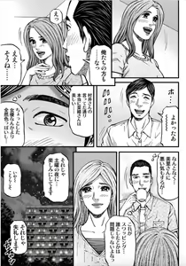 Page 79 of MADAME MELODY 2 - preview thumbnail