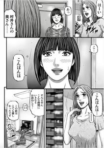 Page 8 of MADAME MELODY 2 - preview thumbnail