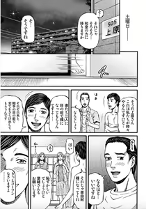 Page 81 of MADAME MELODY 2 - preview thumbnail