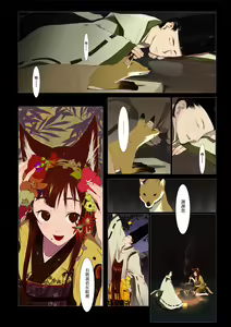 Page 105 of 華札 - preview thumbnail