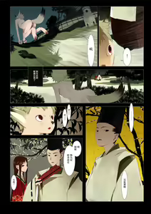 Page 57 of 華札 - preview thumbnail