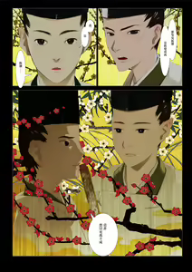Page 63 of 華札 - preview thumbnail