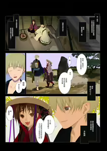 Page 86 of 華札 - preview thumbnail