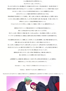 Page 16 of Hitozuma Sentai Justice Wife - preview thumbnail