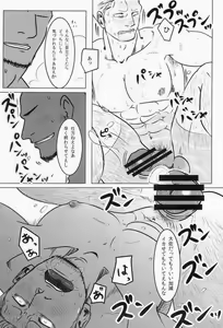 Page 33 of Yukemuri Renzoku Goukan Rinkan Jiken - preview thumbnail